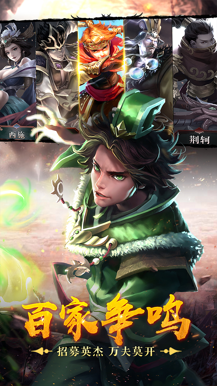 荣耀战国手游官方版下载地址  v4.5.1