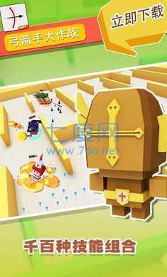 弓箭手大作战不用实名认证