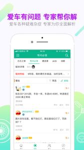 车主通  v1.02