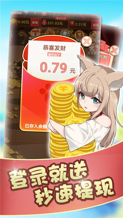 喵喵黃金屋 v1.1