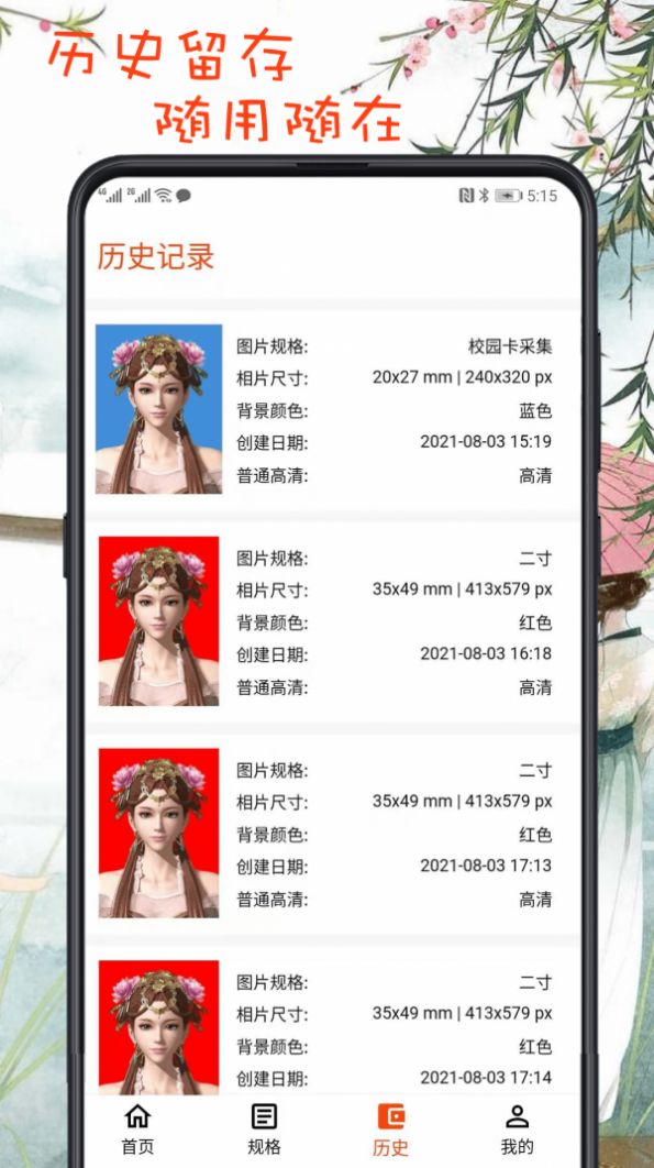 最简证件照APP官方版  v5.4.3