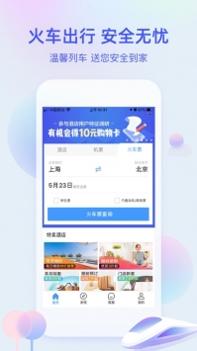 艺龙旅游 v3.1.5