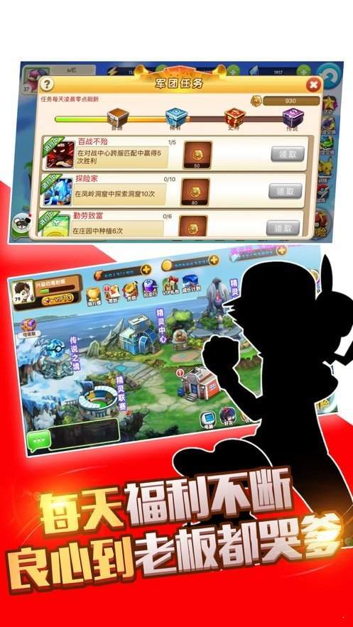 精灵守望 v1.0.1