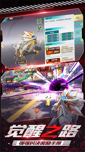 神兽新世代官方版解锁版 v4.5.1