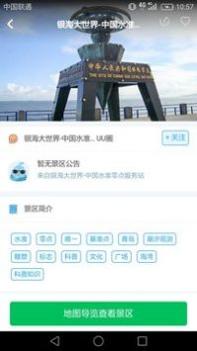 IUU旅行 v3.0.5