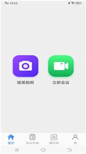 itc云视讯  v4.1.12