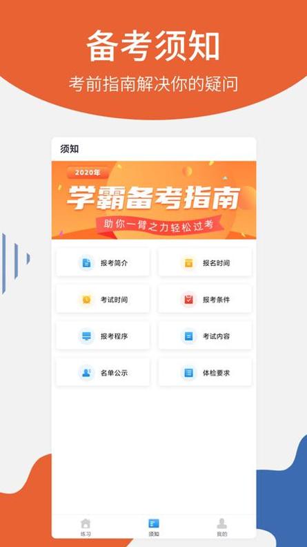 护士资格考试 v1.1.4