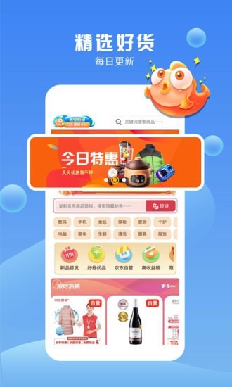 券里有鱼App官方版 截图1