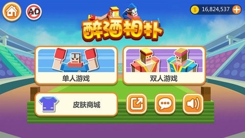 醉酒相扑最新版  v1.0.2