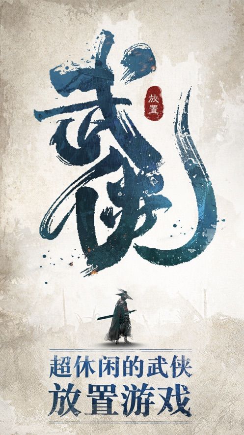 我也是大侠1.4.5无限元宝最新版最新下载  v4.2.4