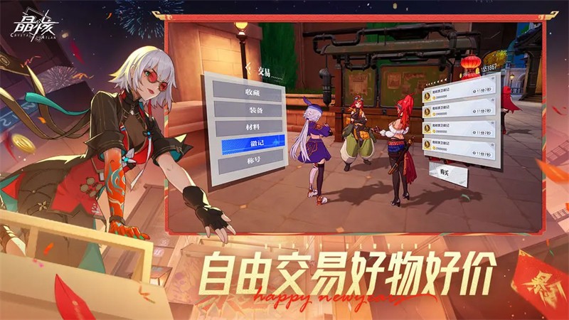 晶核coa官方版 v1.2.0