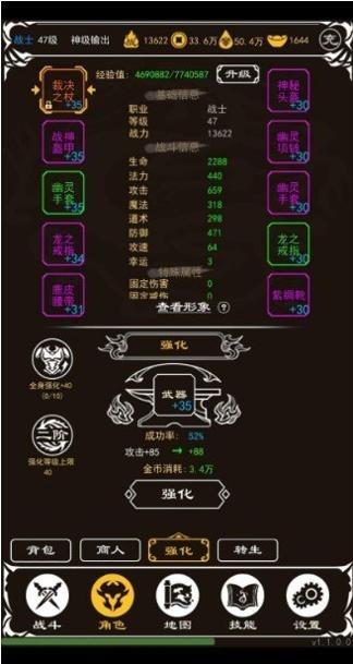 变态文字传奇 v3.6