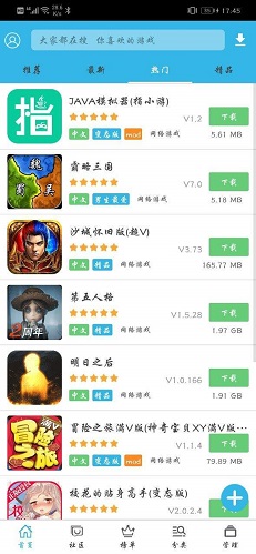 软天空软件 v8.1.9