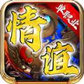 情谊单职业传奇手游官方版 