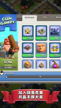 部落冲突果盘版 v3.2.5