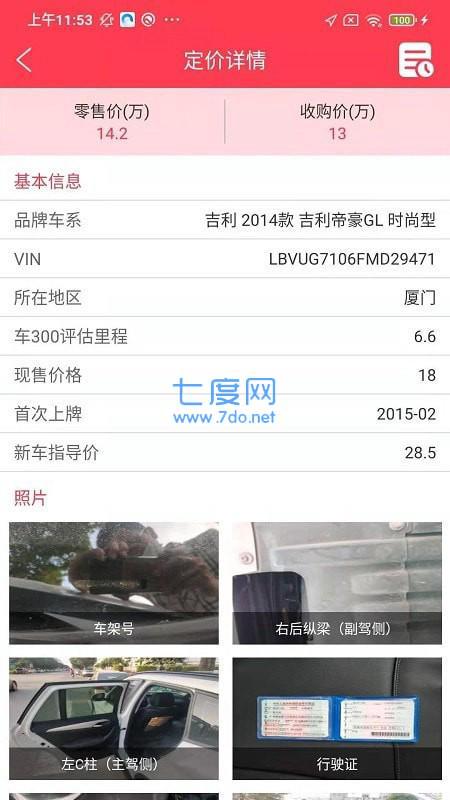 华睿汽车