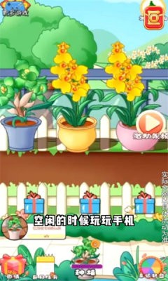 兰花模拟器 v1.0.0