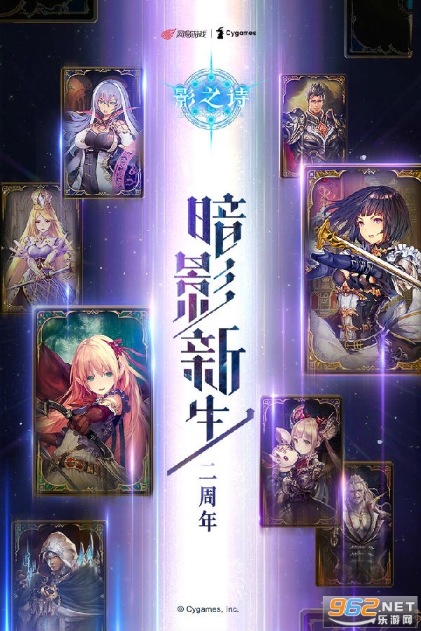 影之诗九游版 影之诗九游版