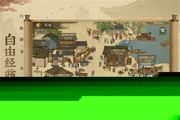 叫我大掌柜日进斗金 v5.5.1