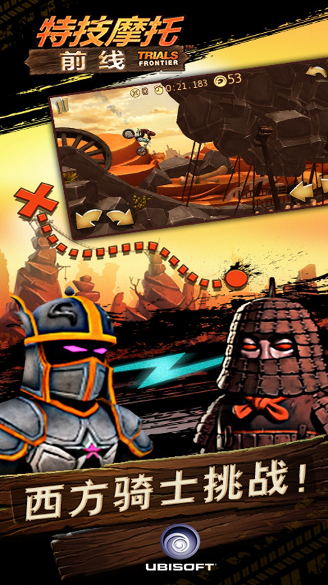 特技摩托前线 安卓版 3.2.4 无限金币版