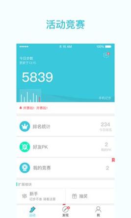 一起走 v4.5.9