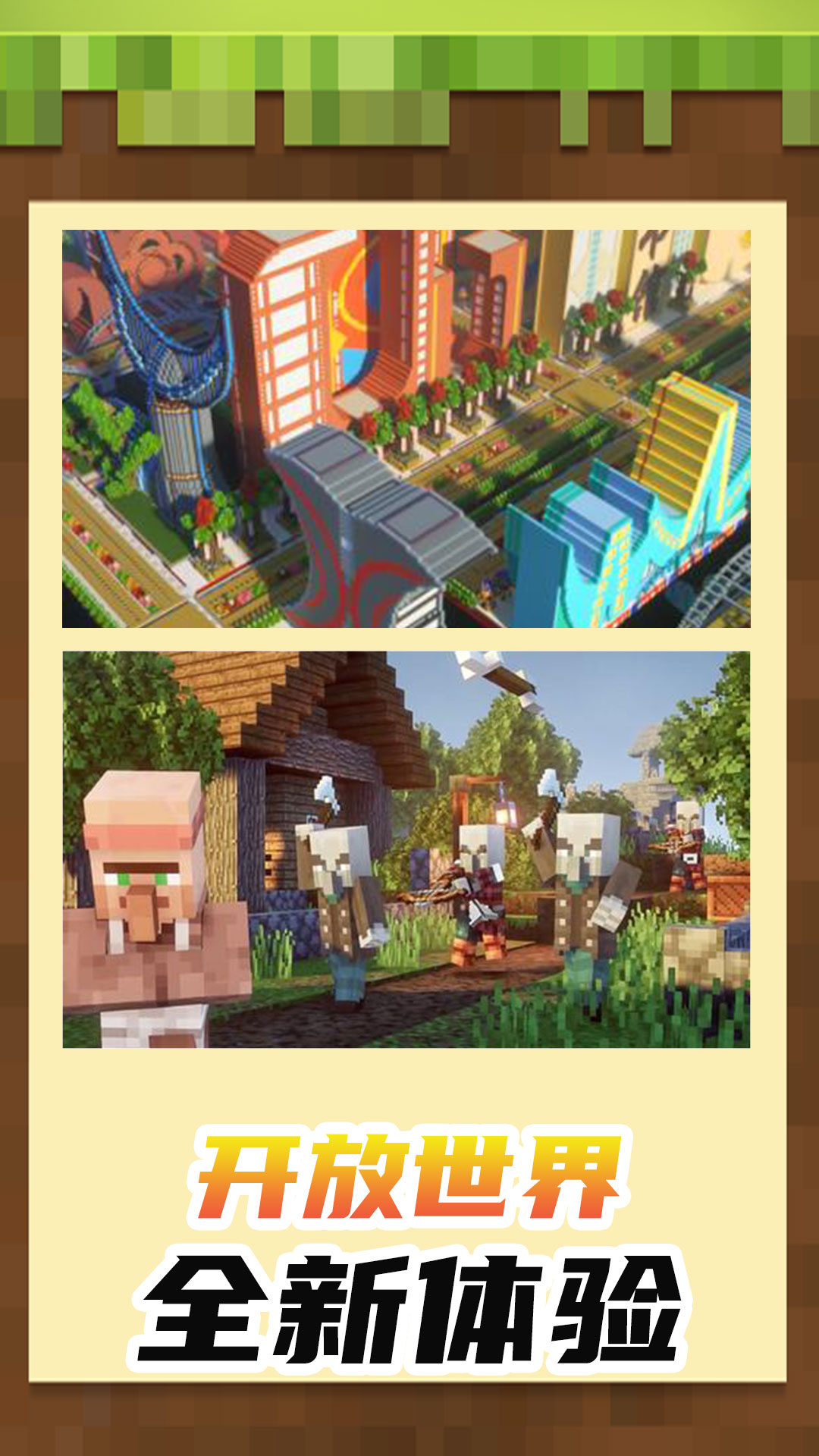 小小世界3D沙盒建造游戏安卓版图片1