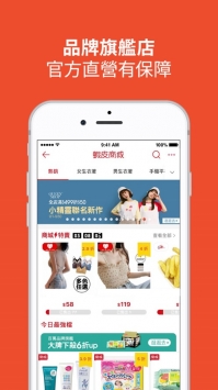 虾皮购物ios版 v3.1.5