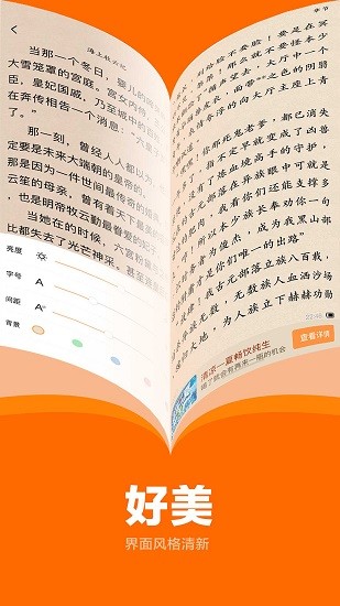 七书免费小说  v2.2.3