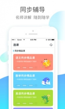 小学宝 v2.0.5