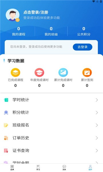 爱开学  v1.0.7