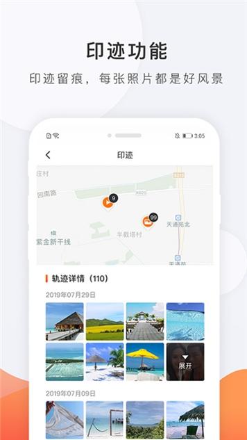 逛嗖嗖 v1.3