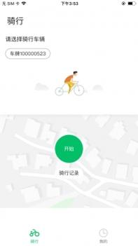 悦盟骑行 v3.0.5