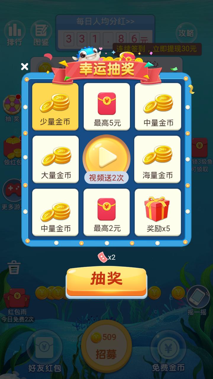 全民养鲸鱼红包版下载安装  v3.4.2