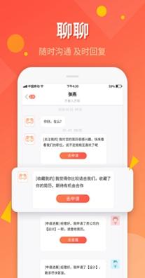 齐鲁人才 v5.4.2