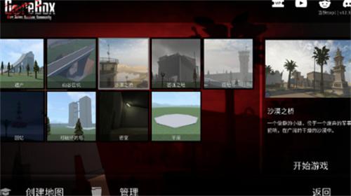 G沙盒仇恨MOD修改器 v13.4.4