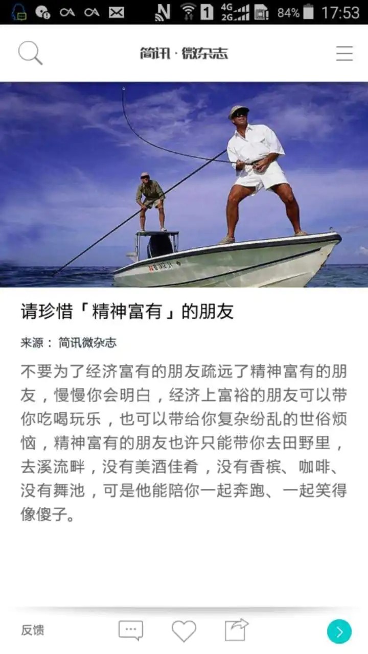 简讯 2020-08-13 14:11