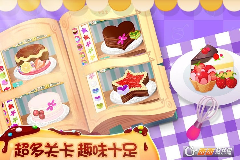 我的蛋糕店美食家截图2