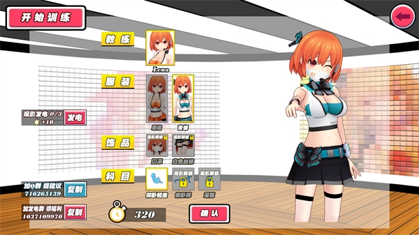 我的健身教练最新版 v1.0.5