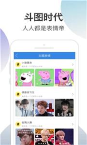 万能表情包生成器