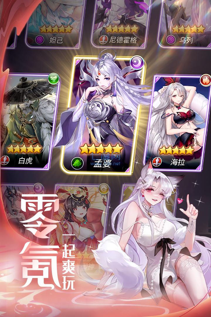 闪烁之光神明召唤