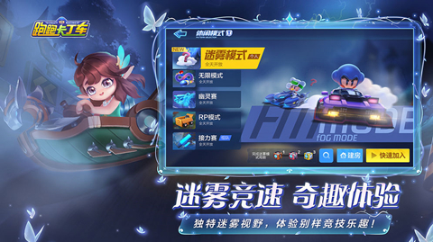 跑跑卡丁车1.8.2