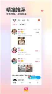 对缘交友相亲  v2.3.91