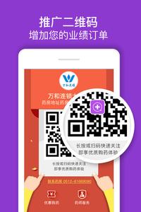 问药商家截图1