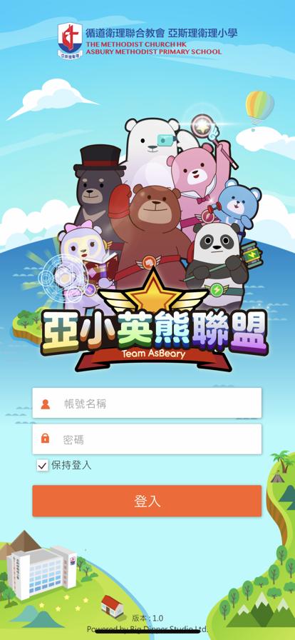 亚小英熊联盟游戏官方版  v3.1.3