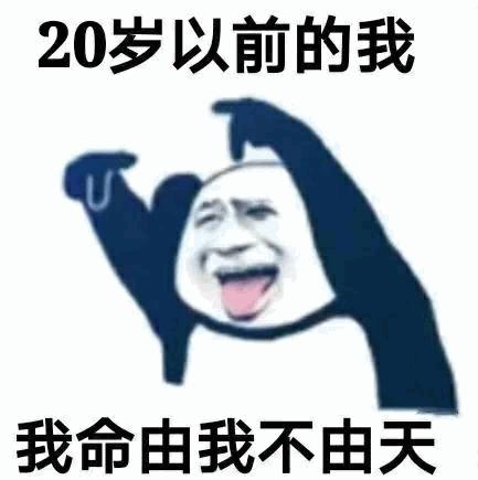 我命油我不油天王思聪表情包 v1.0