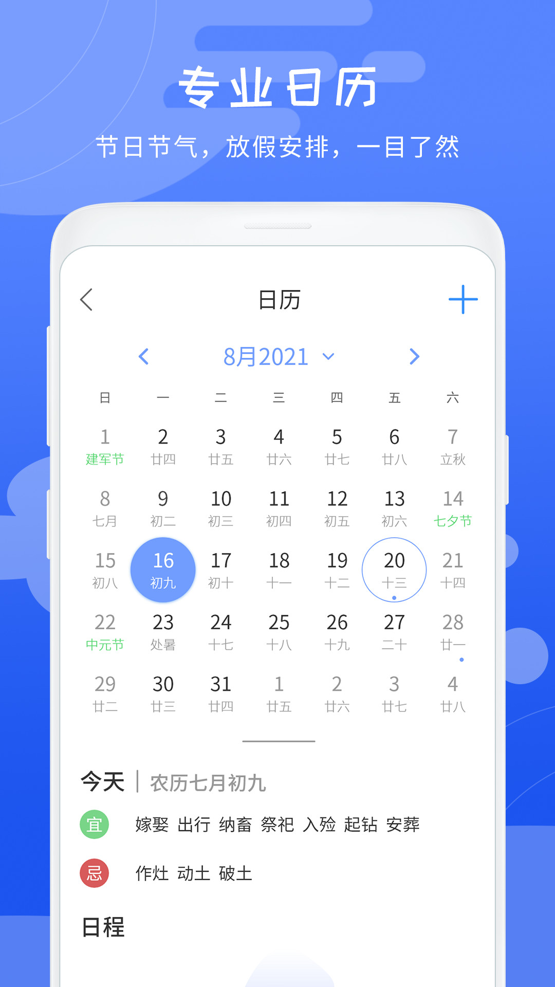 天气象预报app官方最新版  v4.1.1