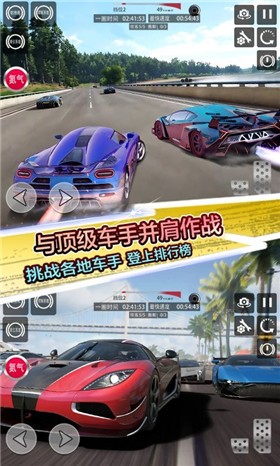 地平线飞车竞赛  v1.0