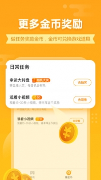 七猫小游戏 v3.0.5