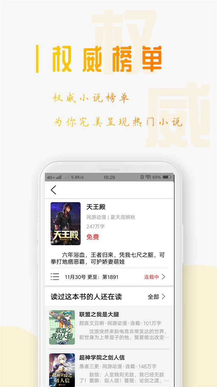 西红柿小说最新小说App官方版图片1