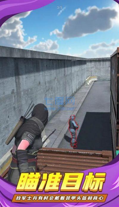 忍者弓箭手游戏